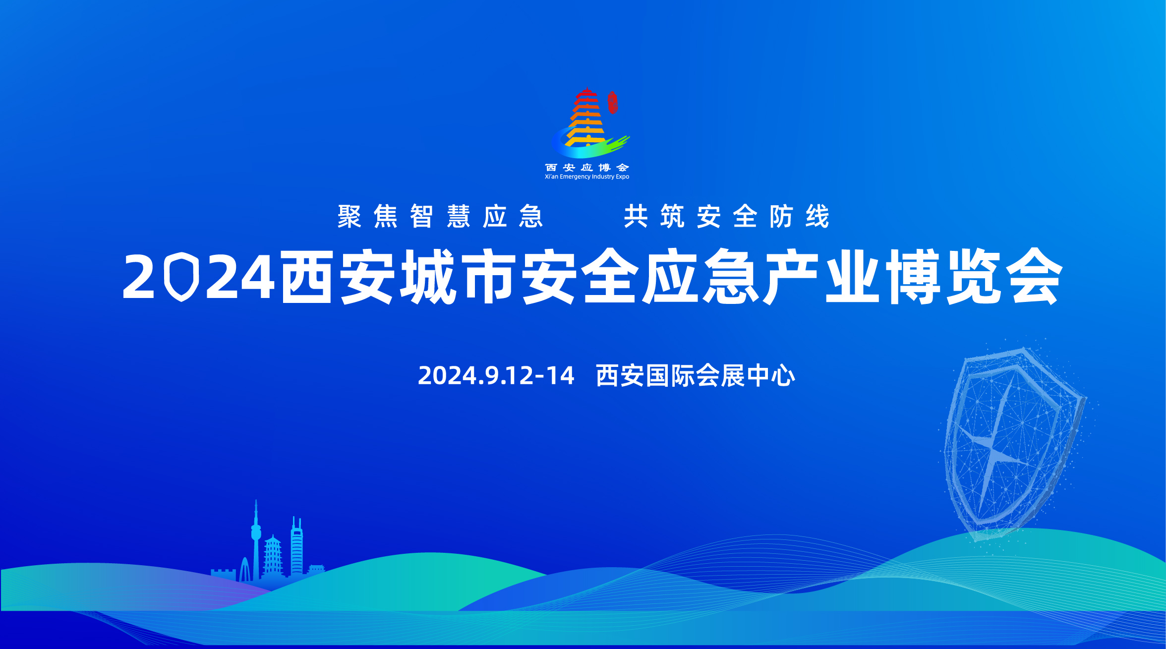 展會(huì)簡介